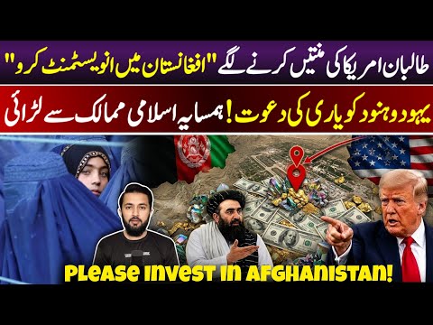Afghan Government Wants US To Invest in Afghanistan | Change in Policy | What's Next?