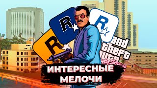 Интересные мелочи в GTA Vice City Stories 15 фактов которые вы могли не знать.