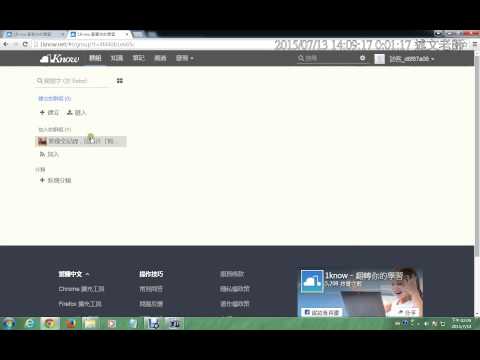 01：加入1know研習群組
