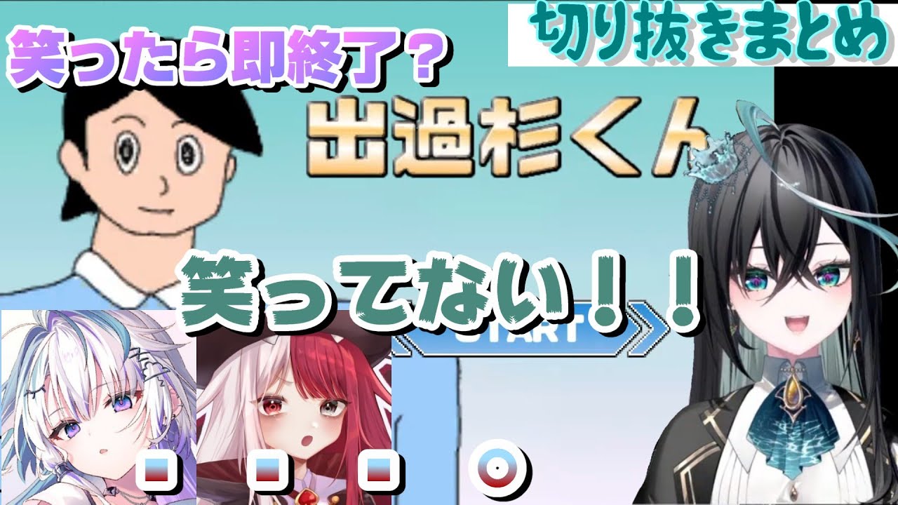 【切り抜きまとめ】笑ってはいけない配信のはずが、耐えようとしているのを優しく(？)見守ることになったｗｗｗ【 #リズと雨宿り / #ミリプロ】