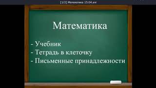 Возможности использования программного обеспечения ActivInspire в создании интеллектуальной игры