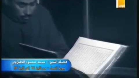 ما تيسر من سورة النساء للشيخ محمد محمود الطبلاوي