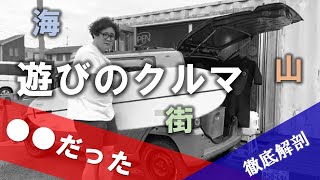 中古車カスタムってどうなの！？お洒落な洋服を選ぶように中古車選びができるお店！！お洒落なカスタムだけじゃない！クルマ選びで大切なことは！？【BJヴァンガード】-グーネットショップリポーター‐