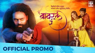 Bawaral Ra (बावरलं रं) | Bobby Adhale Promo | Shivani Rangole | Vishal Phale | Devdutta Manisha Baji