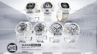CLEAR REMIX - G-SHOCK 40th Anniversary - COMING SOON