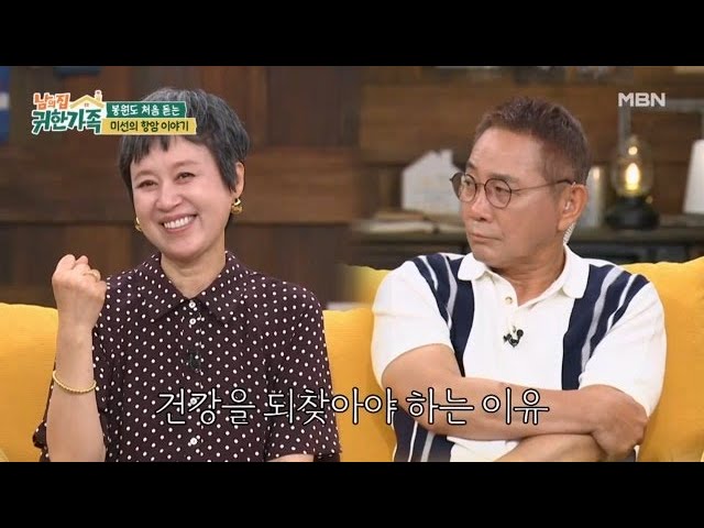[선공개] 박미선이 건강을 되찾고자 결심한 이유 MBN 260707 방송