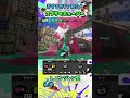 マニューバーのおすすめギア構成3選！ ~ブキの使い方&ギア紹介~ #Shorts #スプラトゥーン3 #スプラマニューバー