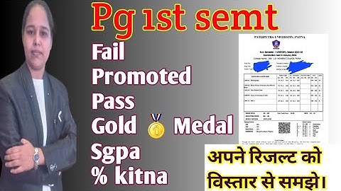 ppu pg 1st semt result in detail|pg 1st semt result hindi me 🤯|sgpa kya hai|sgpa kase convert % me|