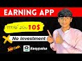 Easy Online Earning By Markaz App In Pakistan Without Investment