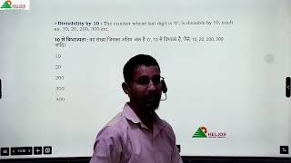 class 7 divisibility rule -2 with mcq Divisibility rules for 2, 3, 4, 5, 6, 7, 8, 9, 10 and 11,