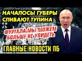 ХАБА.РОВСК ПОДАЁТ В СУД НА ВВ. ДЕД ЖЁСТКО ОСТУПИЛСЯ. ШНУР - ДИГТЯР. ГЛАВНОЕ ПБ