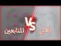 طلبت من اهلي يرسموني طلبت من المتابعين يرسموني