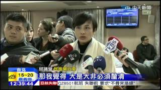 20141229中天新聞 一邊一國大跑票 邱議瑩要陳亭妃說清楚