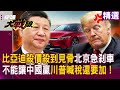 美中貿易緊張關係