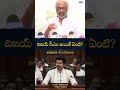 విజయ్ సీఎం అయితే ఏంటి? | Rajinikanth Sensational Comments on Vijay Becoming CM!