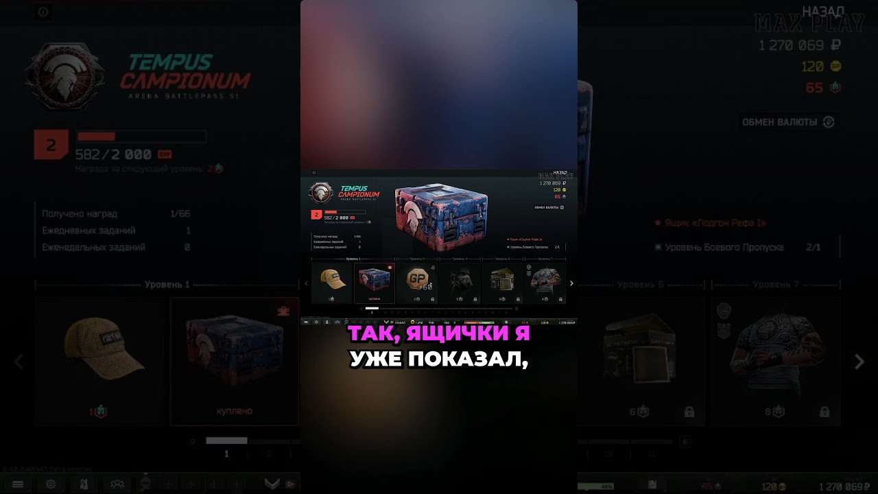 Стоит ли покупать Battle Pass Tarkov Arena или всё можно получить бесплатно  Разбор наград и экономи