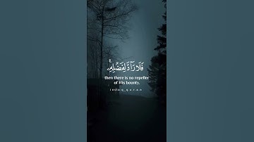 ( وإن يمسسك الله بضر فلا كاشف له إلا هو ) سورة يونس قرآن _ Quran.