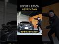 LS500h エグゼクティブ 4WD｜最上級グレード518万円（GVF55）