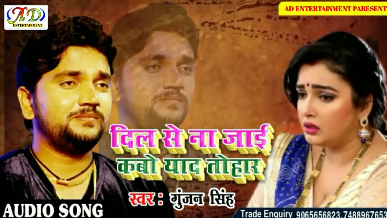 gunjan singh bhakti gana