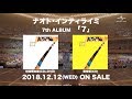 ナオト・インティライミ 7th Album「7」teaser