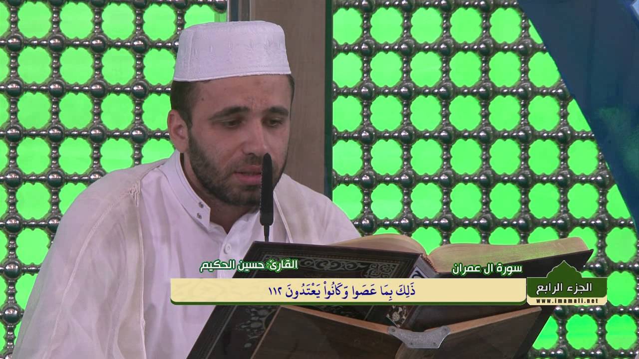 ترتيل الجزء الرابع :: الختمة القرآنية في العتبة العلوية المقدسة :: شهر رمضان 1437 هــ