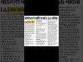 appendix Bharti latest news
