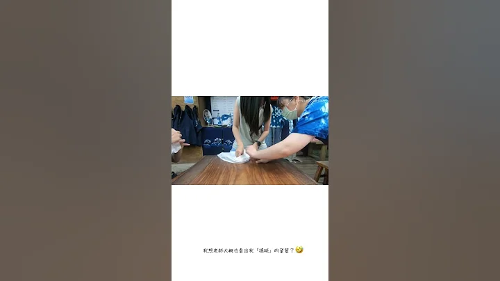 蓝染艺术家诞生的那一刻！来到苗栗山城，体验一抹靛蓝的传统艺术体验～(苗栗、苗栗山城、三义、蓝染、卓也小屋、三义景点、DIY体验、门帘、苗栗景点） ｜言己,日常生活 #Shorts - 天天要闻