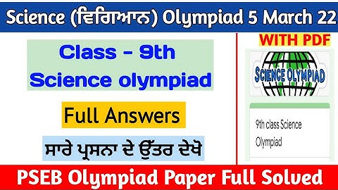 PSEB Class 9 Science Olympiad 5 March 2022 | Science olympiad Full Answers Paper | Answer key |#pseb