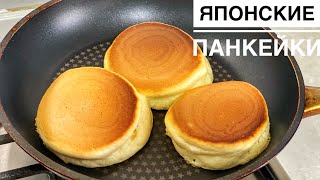 JAPANESE PANCAKES. KAZAKH RECIPE.  PANCAKES.