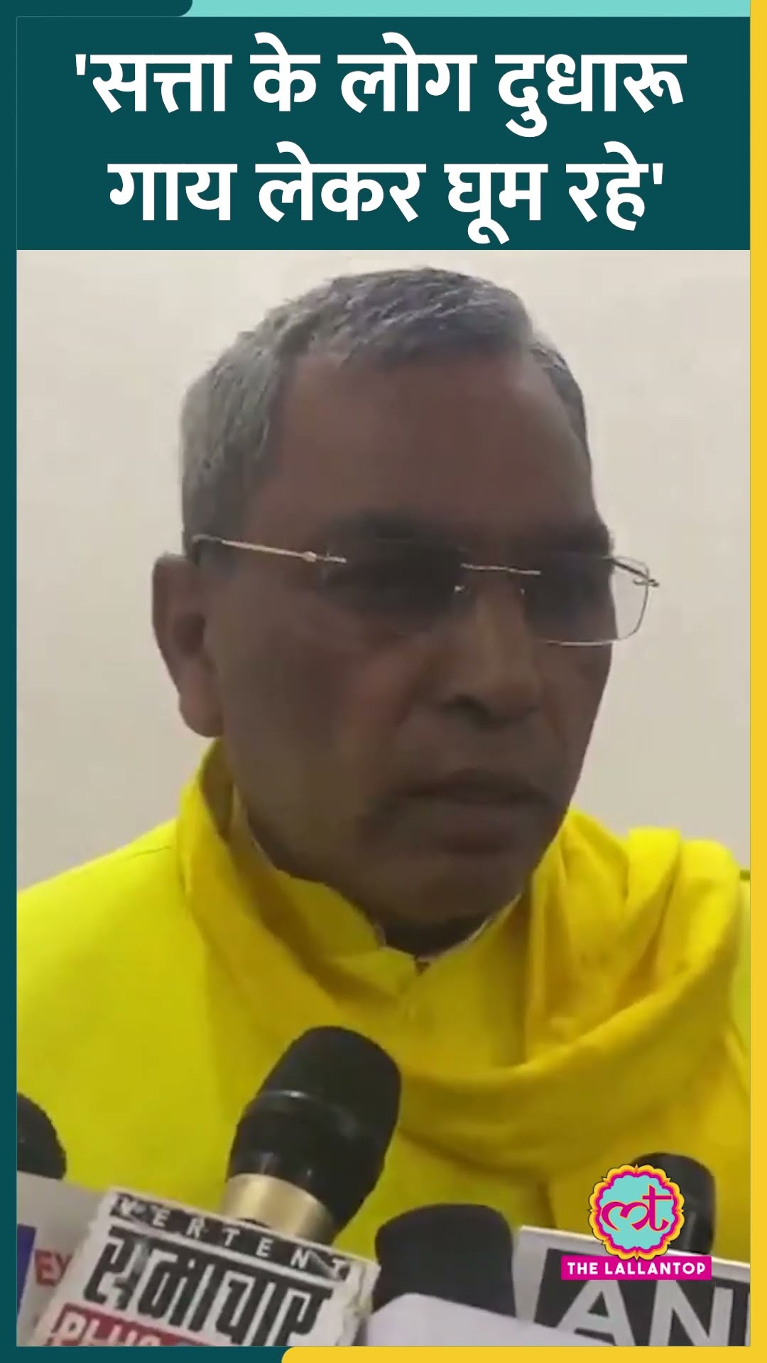 Milkipur Upchunav में जीत के लिए मंत्री OP Rajbhar ने 'गाय' का उदाहरण देकर क्या समझाया?