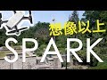 DJI Sparkを今更買ったので紹介。思ってた以上の写真画質!ナイス!
