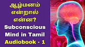 TAMIL ASURAN - தமிழ் அசுரன்