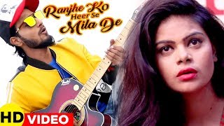 रांझे को हीर से मिला दे (VIDEO SONG) - DYK ,Ansh The Rockstar - Hindi Romantic Song 2019