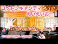 【コットンキャンディえいえいおー!(黒澤ルビィ(降幡愛) from Aqours)】手回しオルガン/StreetOrgan(Flute Type)ラブライブ!サンシャイン!!