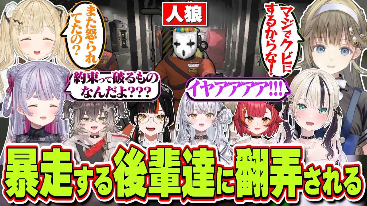 【複数視点まとめ】兎咲ミミの命を狙う龍巻ちせ＆壁に埋まってプロジェクトXしたり先輩に裏切られて暴走する蝶屋はなび【胡桃のあ/兎咲ミミ/英リサ/龍巻ちせ/小雀とと/猫汰つな/蝶屋はなび/銀城サイネ】