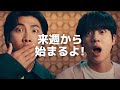BTS出演「MY SOUL SEOUL BTS 」始まります！スケジュールと視聴方法