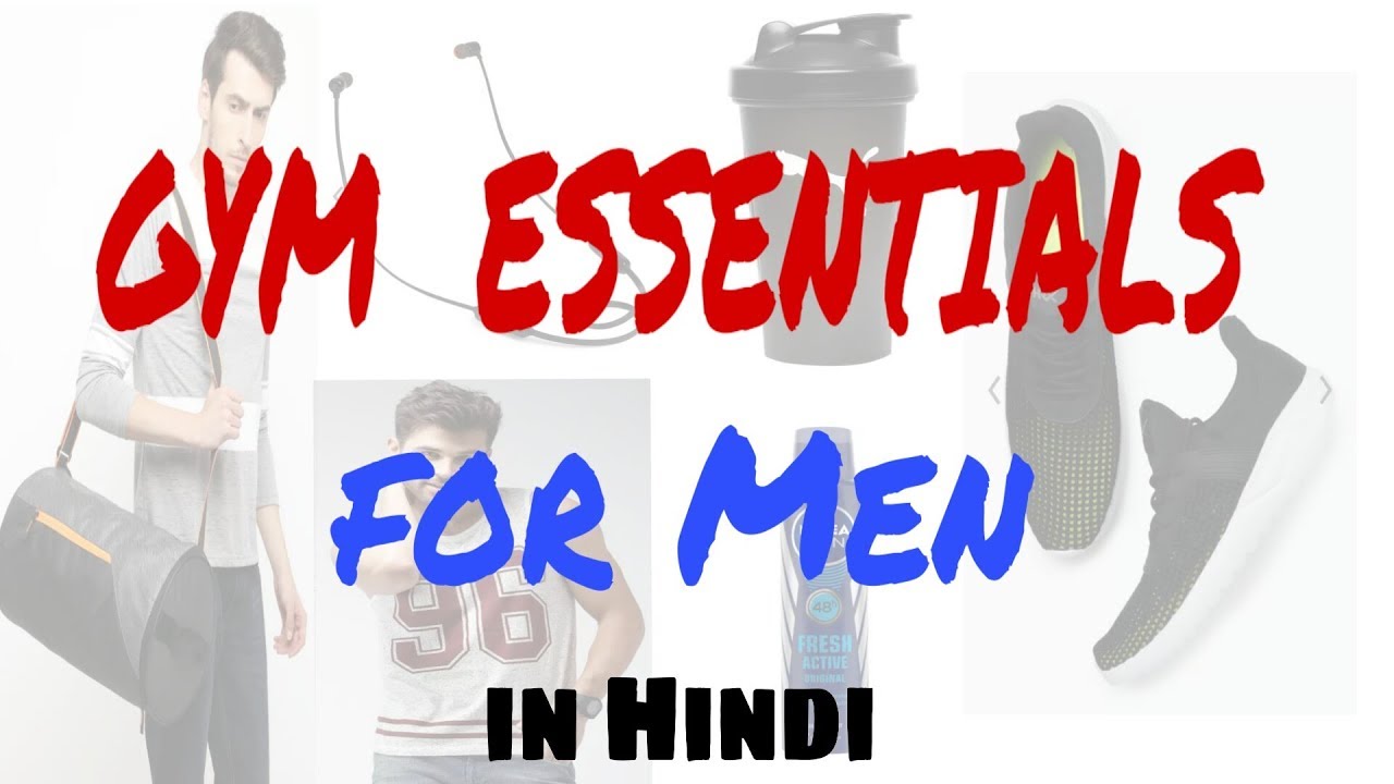 6 Gym Essentials Every Man Should Have Gym Essentials For Men Fashion Beings YouTube