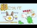 【管理栄養士²事情】食べ物と健康　卵について　【解説】