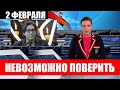 Первый Канал Сообщил... Малахов в Шоке от Потерь...