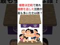 優勝決定戦で敗れ優勝を逃した回数最多の力士は? #shorts #大相撲 #相撲 #優勝 #優勝決定戦 #横綱 #力士 #武蔵丸 #北の湖 #貴乃花 #白鵬 #佐田の山 #朝潮 #照ノ富士 #貴景勝