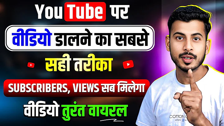 Youtube par video kaise upload kare | youtube video upload karne ka sahi tarika |how to upload video