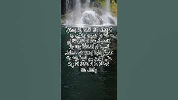 لا يكلف الله نفسا إلا وسعها #آخر آية سورة البقرة