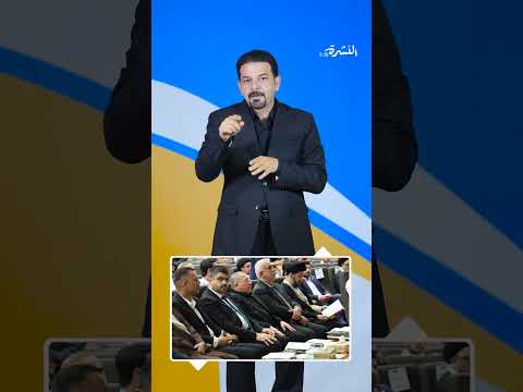 Sign Language News Bulletin - Weekly News Roundup from the Al-Abbas Holy Shrine - Issue 23, 2026