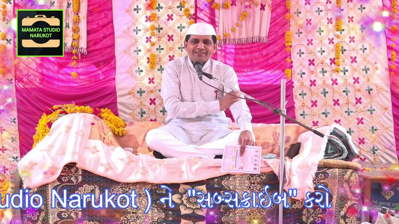 🙏 સત્સંગ અમૃતવાણી//પ.પૂ .રોહિતરામ મહારાજશ્રી 🙏#santvani #bhajan #satsang #lokdayro #dayro #viral