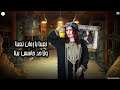 اغنيه قالوا الودع فلكلور صعيدي Rima Chammas ريماشماس اغنيه قالوا الودع فلكلور صعيدي Rima Chammas ريماشماس