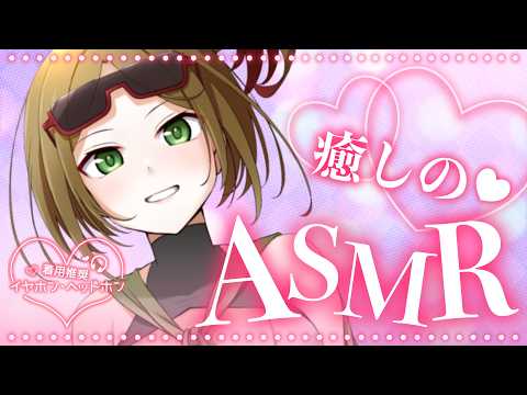 【ASMR・添い寝】今週の疲れを癒していかない？【囁き・耳かき】
