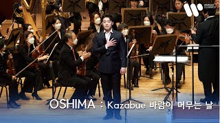 길병민 (Byeong-Min Gil) - OSHIMA : Kazabue