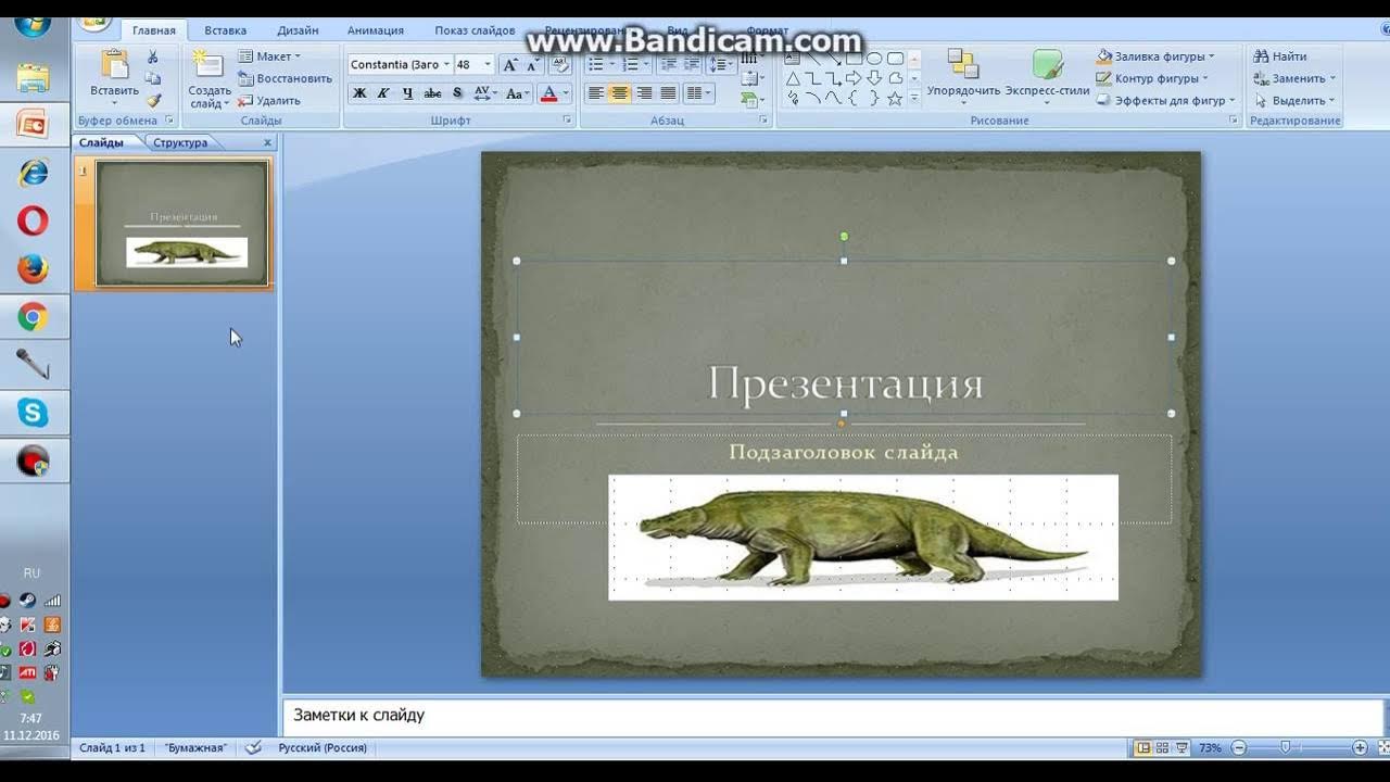 Powerpoint для виндовс 11. Как делать презентации на виндовс 7. как сделать презентацию на windows 7. powerpoint презентация виндовс 7. как создать презентацию на виндовс 7.