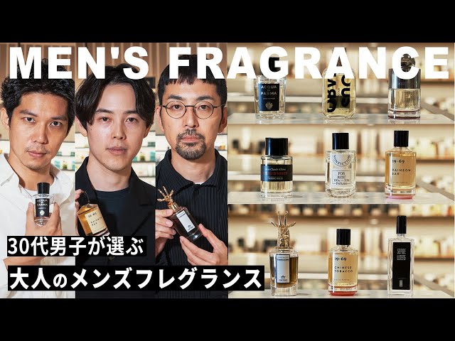 ♧メンズ香水フレグランス 5点まとめ 香水 】30代男子 ファッションと香りを合わせる大人メンズ