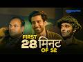 Sapne Vs Everyone Season 2 Episode 1 - First 28 Minutes | All Episodes Out Now | Prime Video India